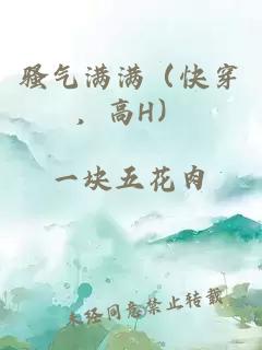 騷氣滿滿(快穿,高H)